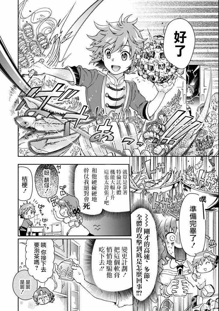 第20话 第32页