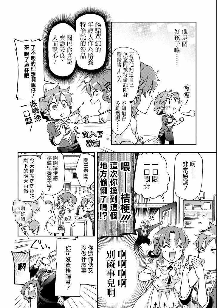 第20话 第34页