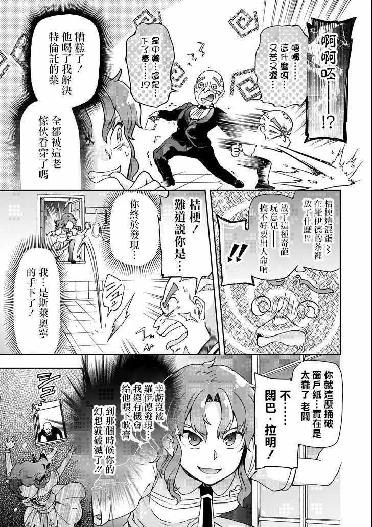 第20话 第35页