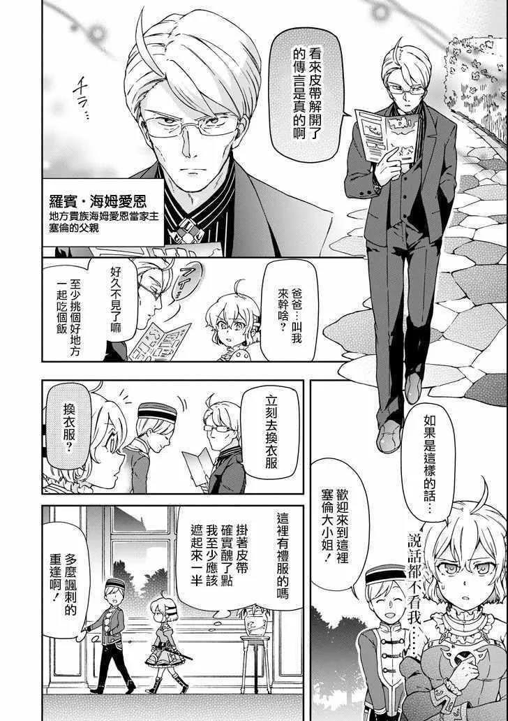 第20话 第38页