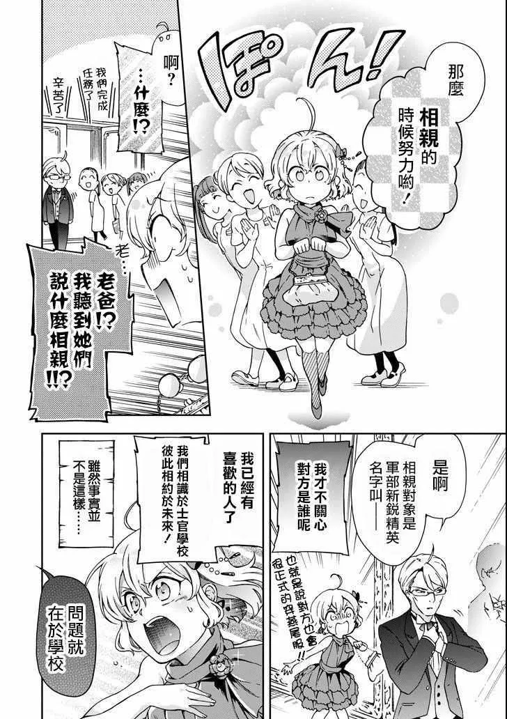第20话 第40页