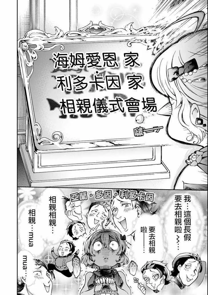 第20话 第42页