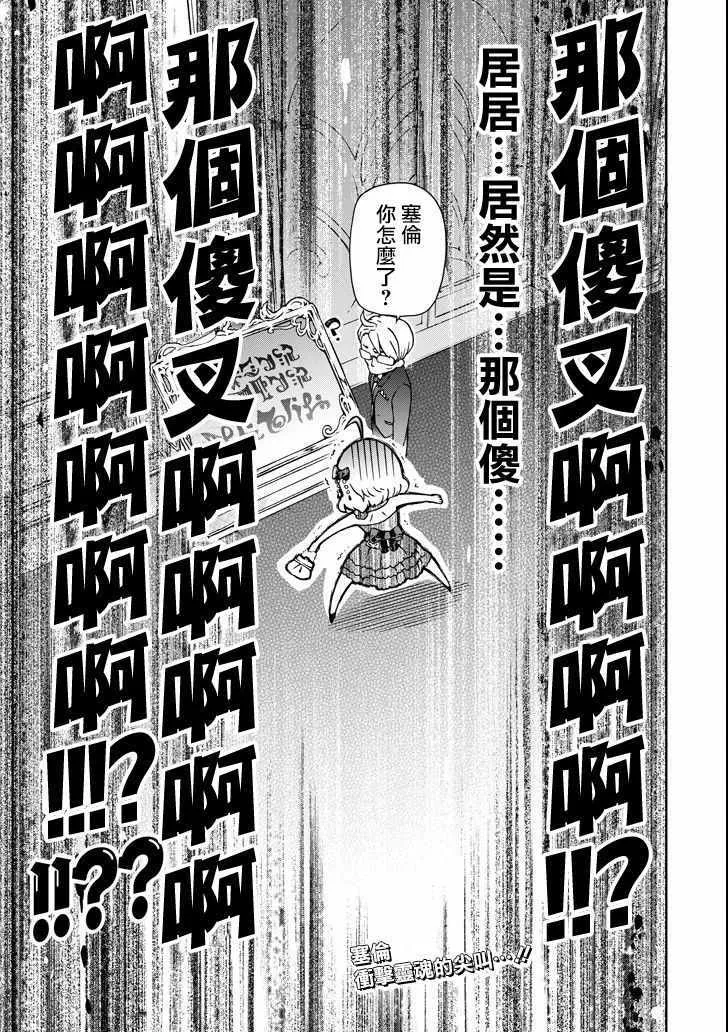 第20话 第43页