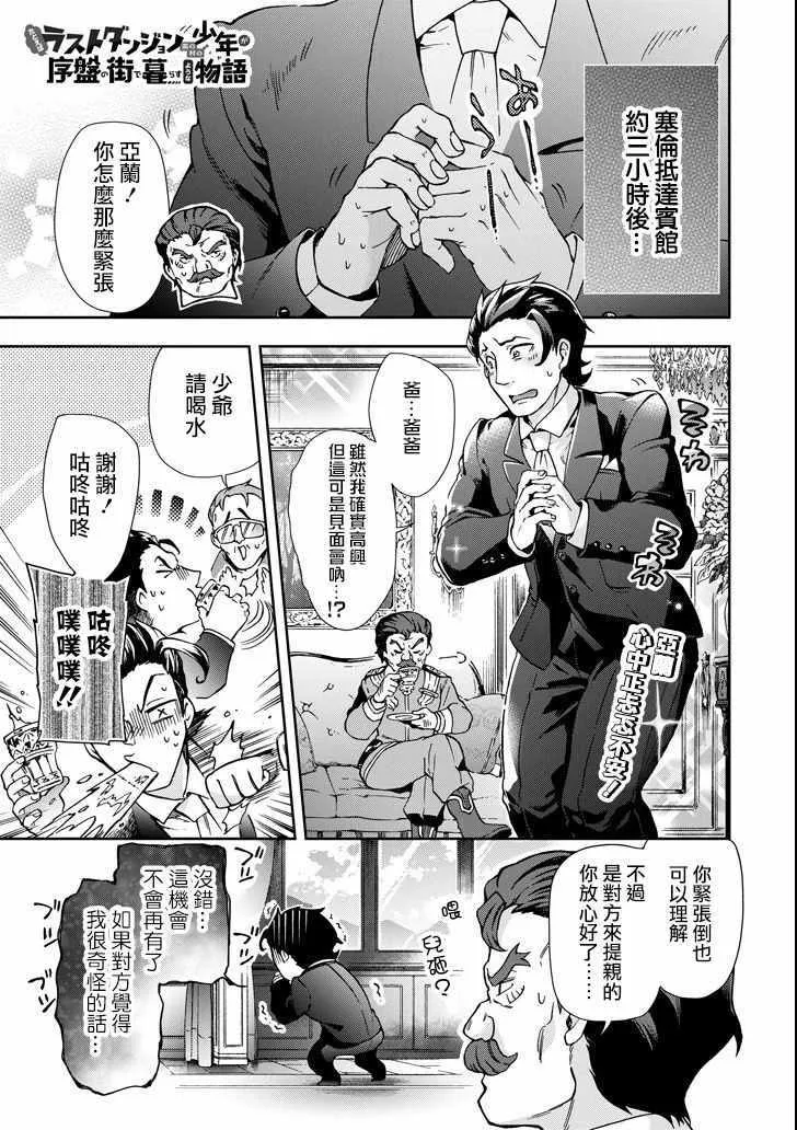 第21话 第1页