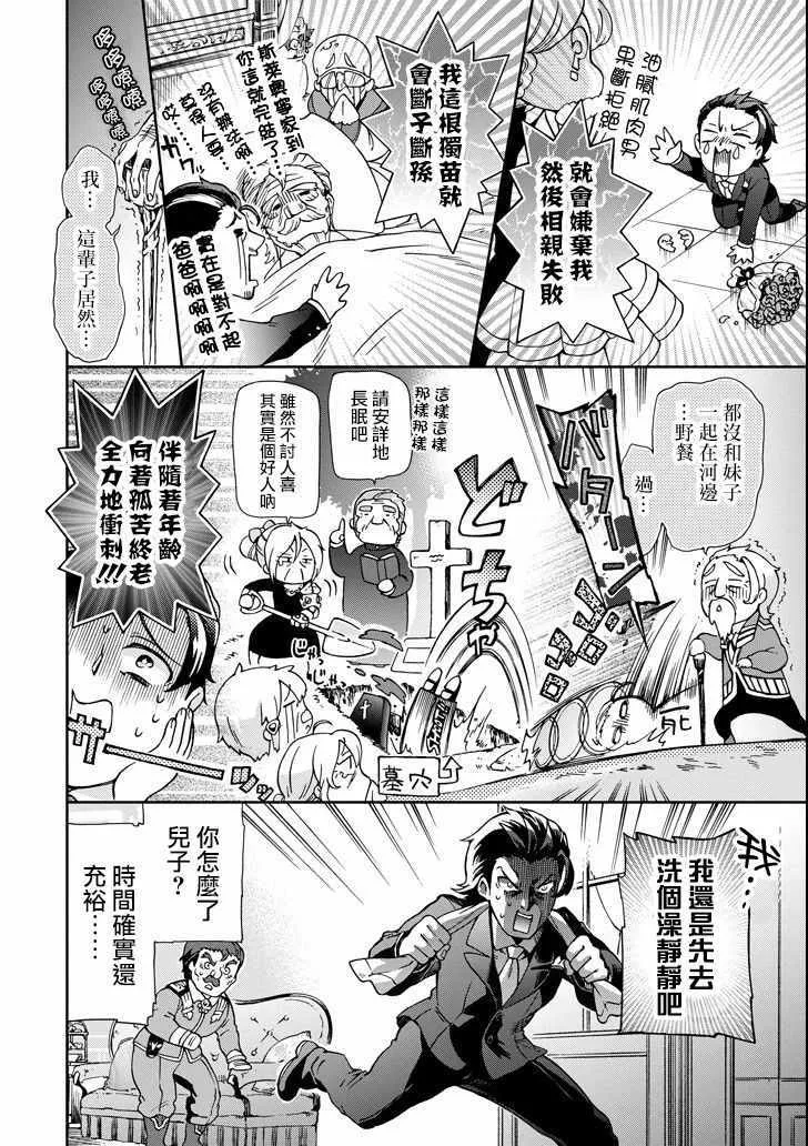 第21话 第2页