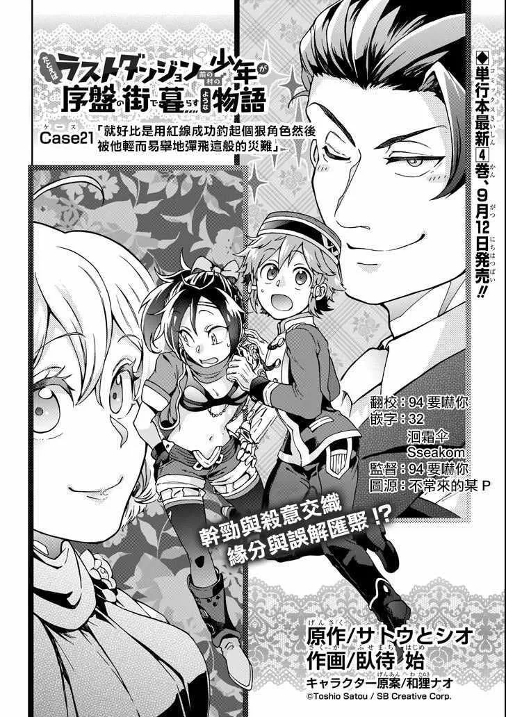 第21话 第4页