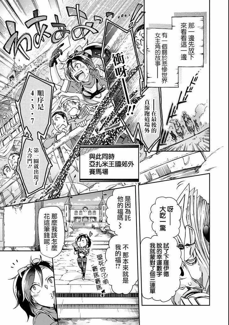 第21话 第5页