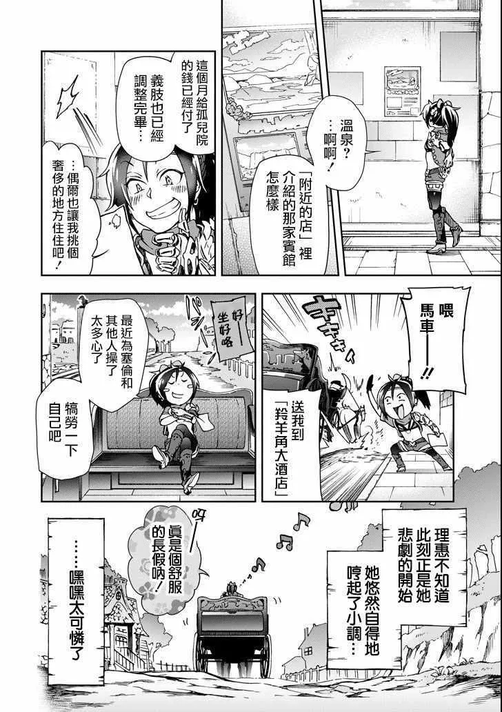 第21话 第6页