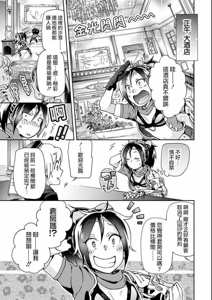 第21话 第7页