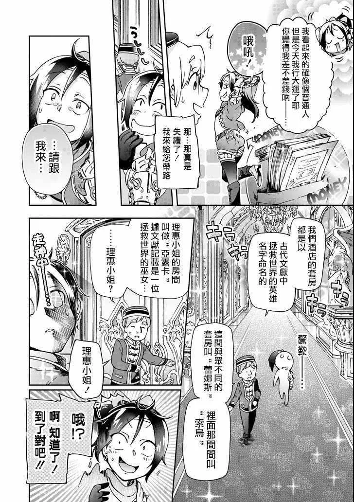 第21话 第8页
