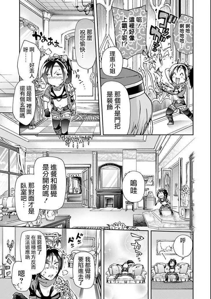 第21话 第9页