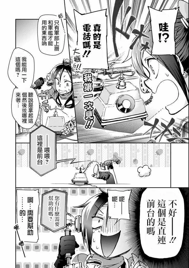 第21话 第10页