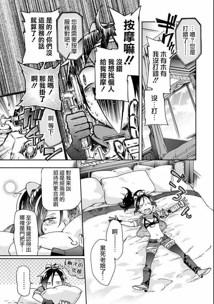 第21话 第11页