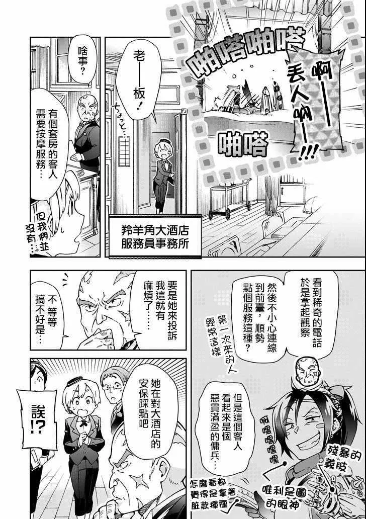 第21话 第12页