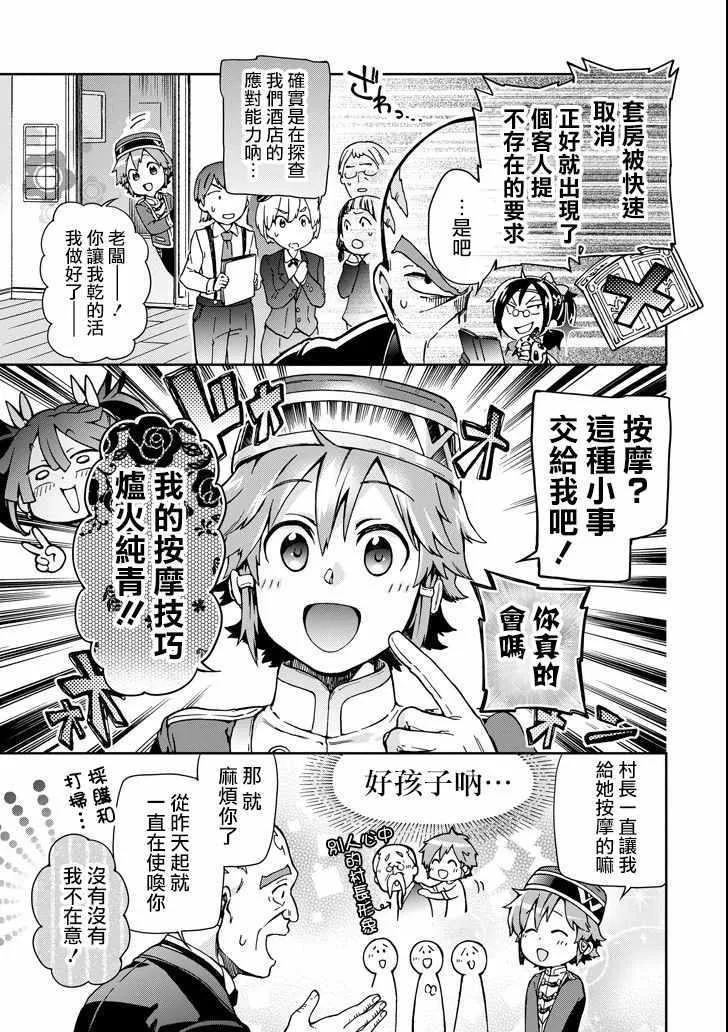 第21话 第13页
