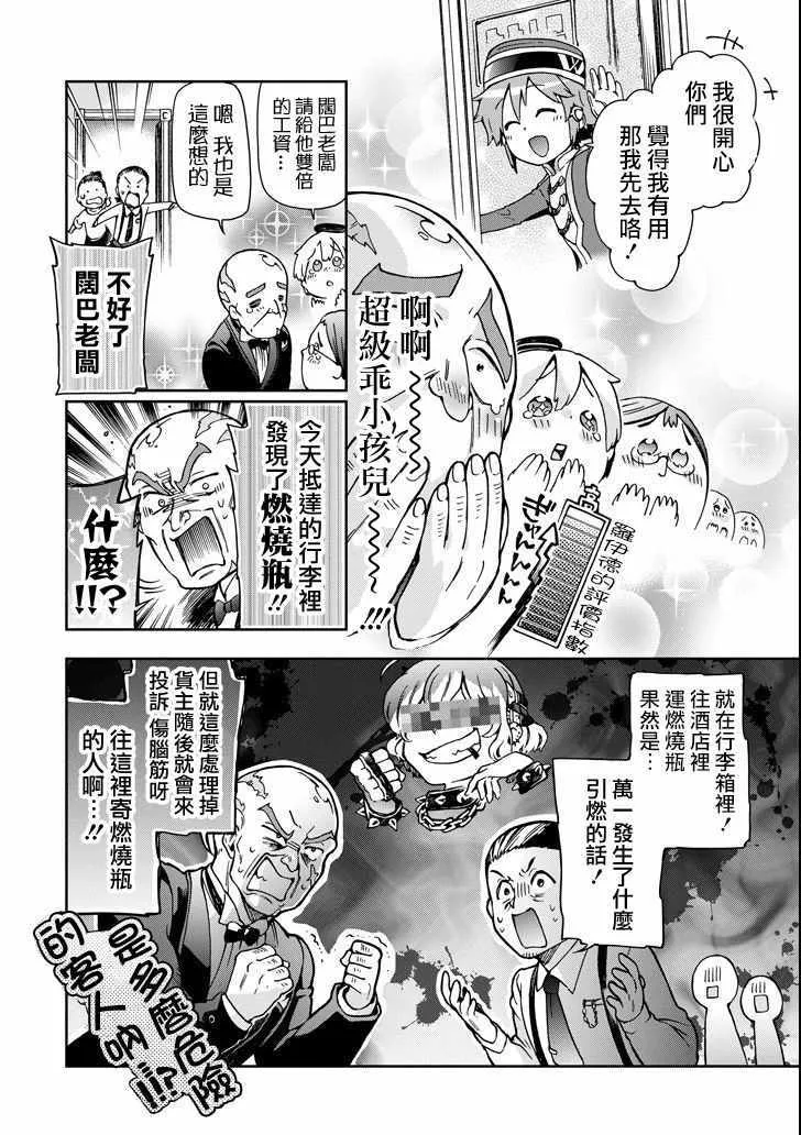 第21话 第14页