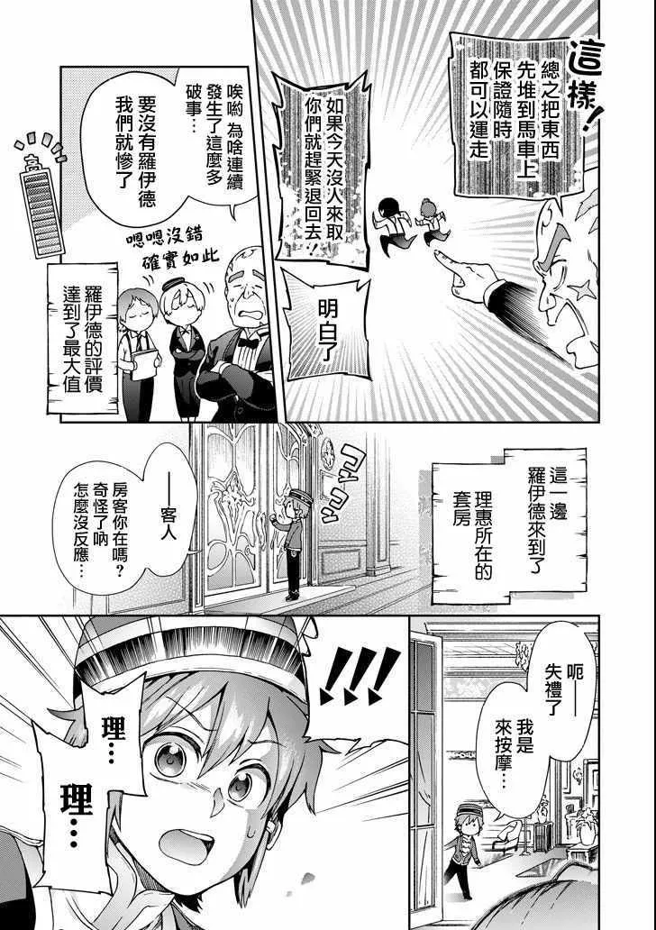 第21话 第15页