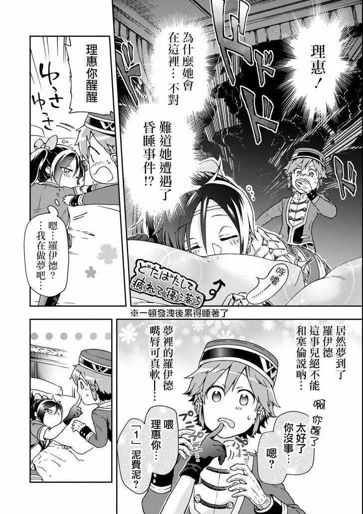 第21话 第16页