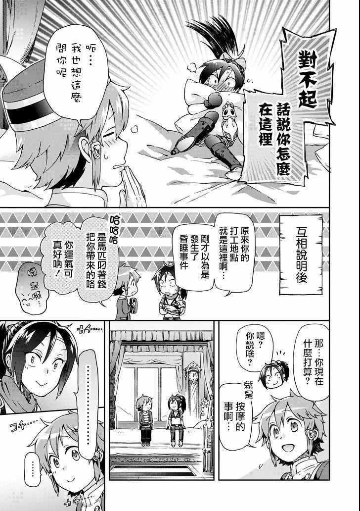 第21话 第17页