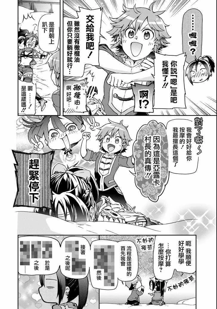 第21话 第18页