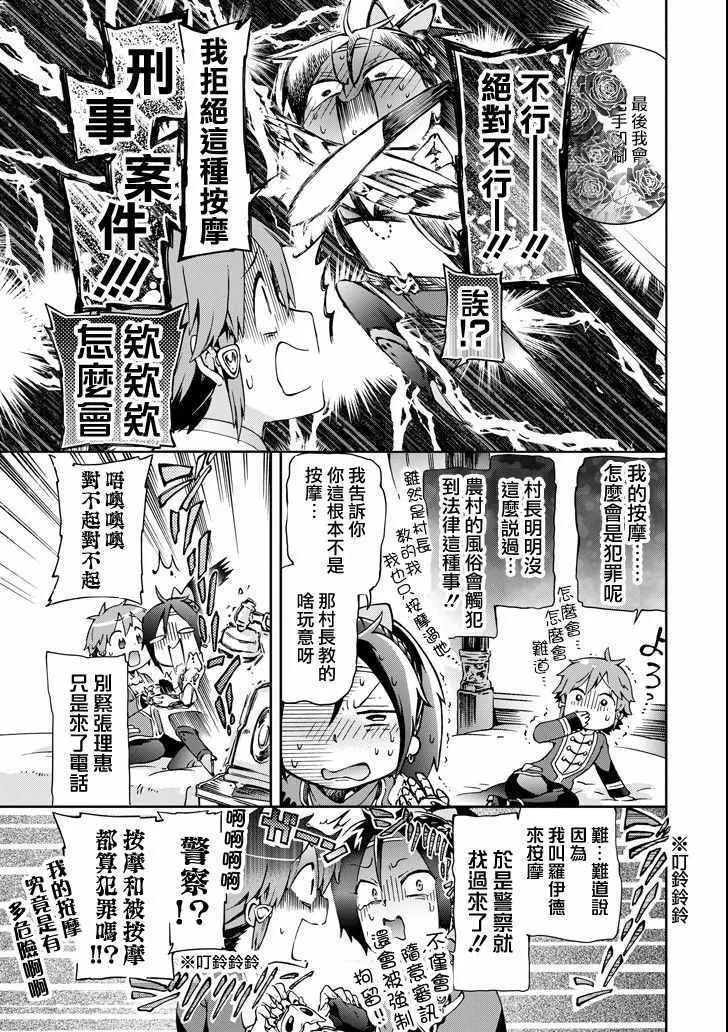 第21话 第19页
