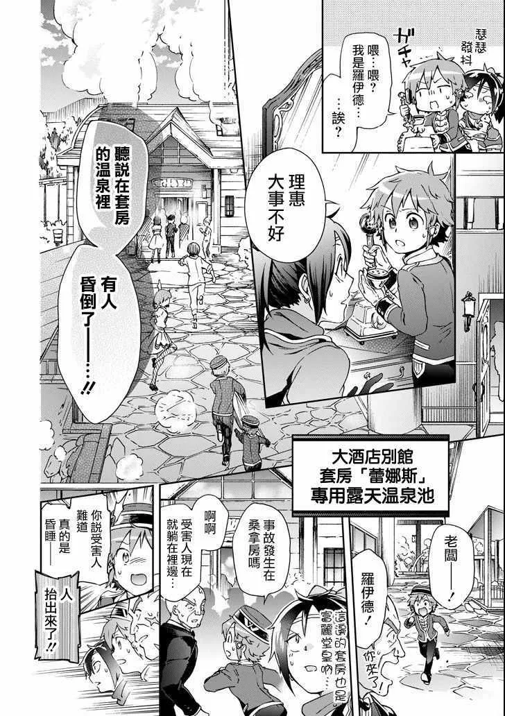 第21话 第20页