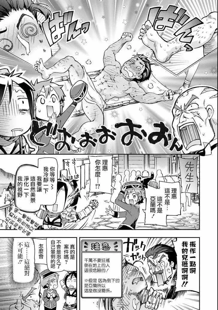 第21话 第21页