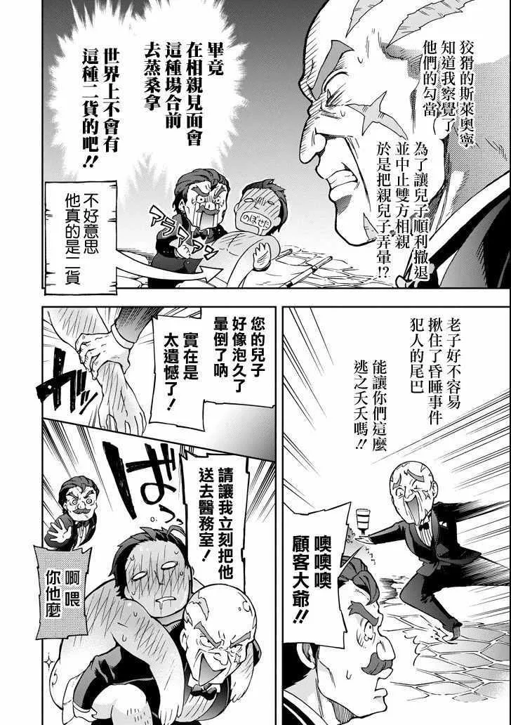 第21话 第22页