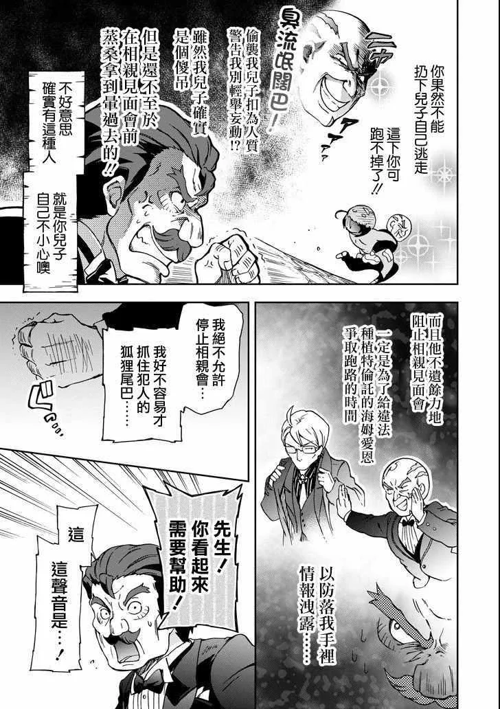 第21话 第23页