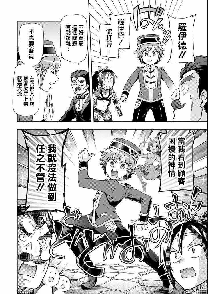 第21话 第24页