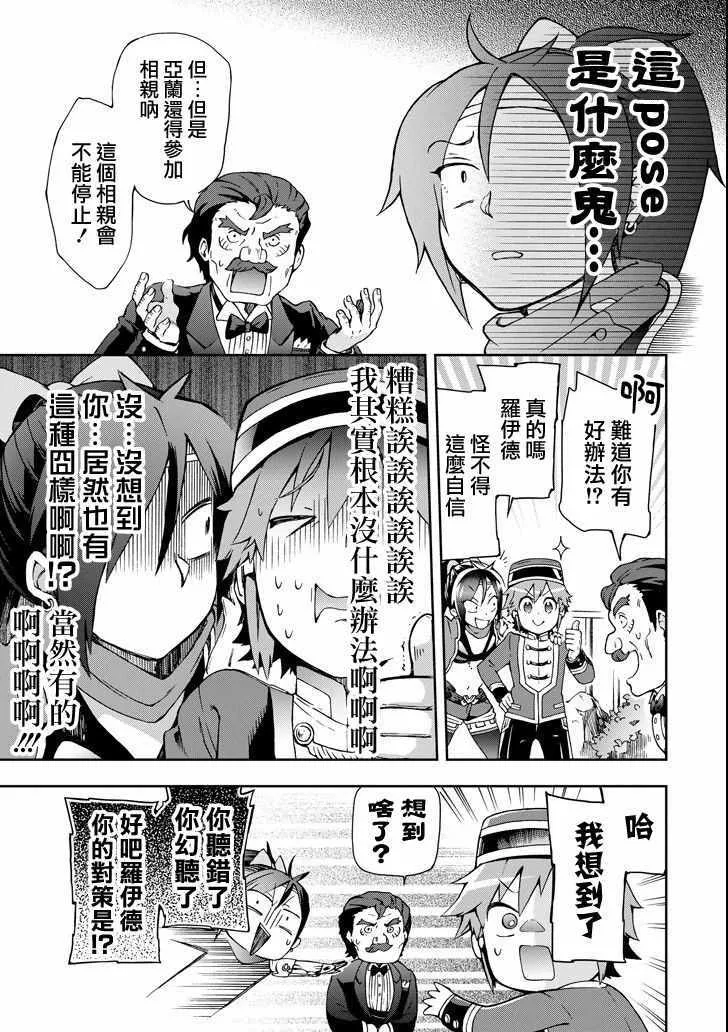 第21话 第25页