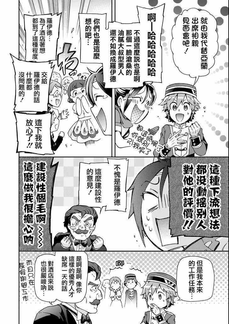 第21话 第26页