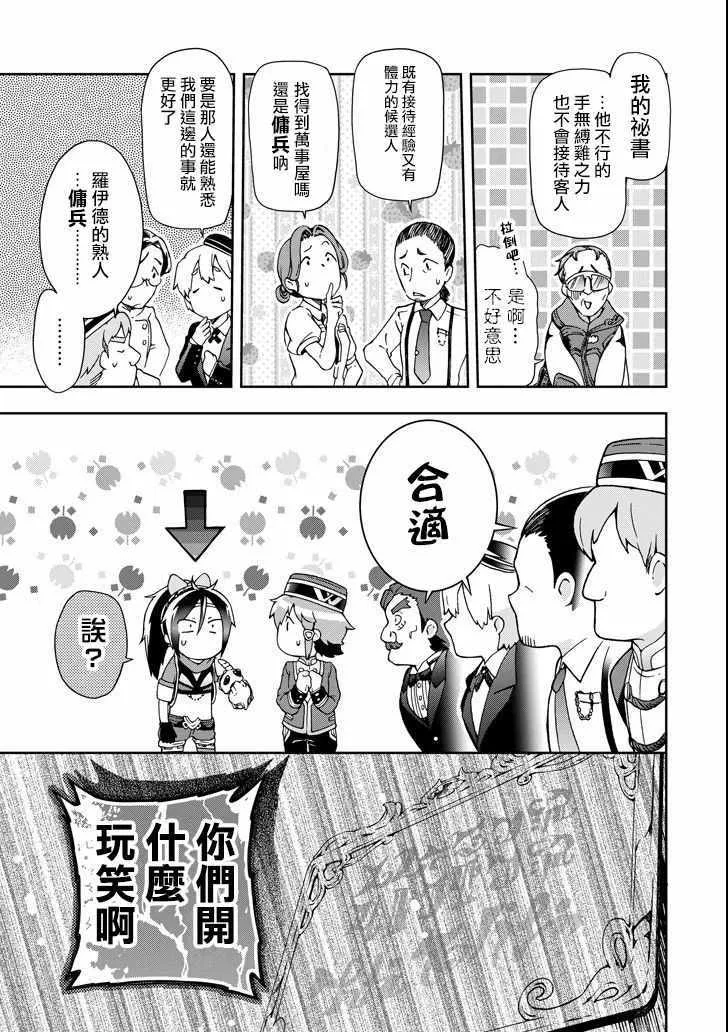 第21话 第27页