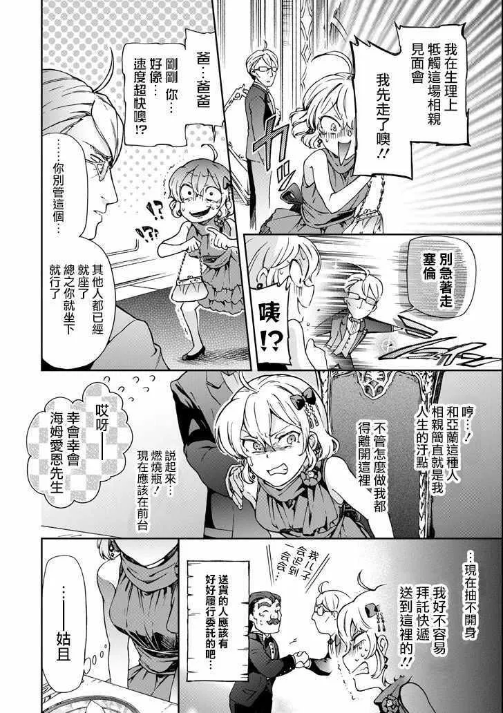 第21话 第28页