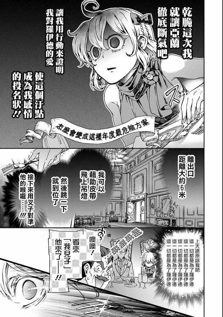 第21话 第29页