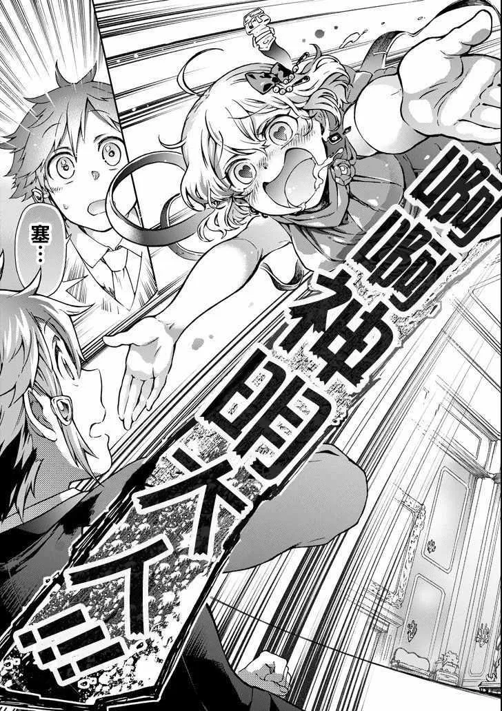 第21话 第31页