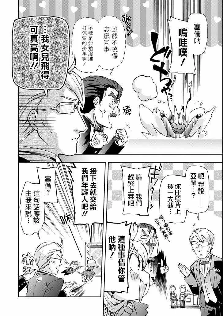 第21话 第32页