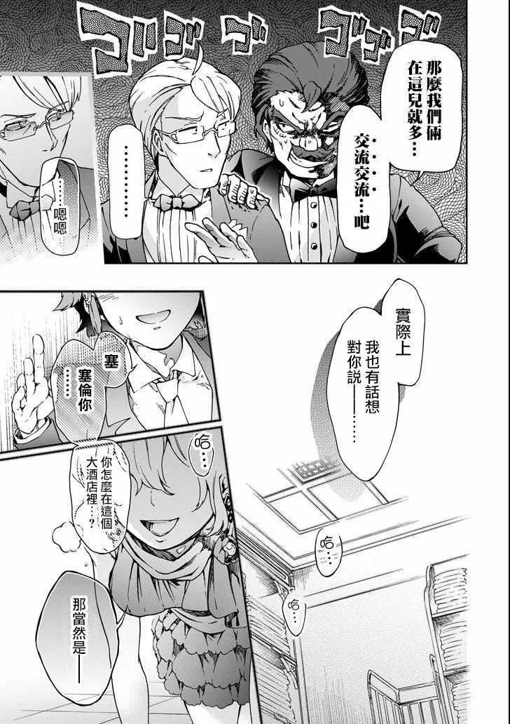 第21话 第33页
