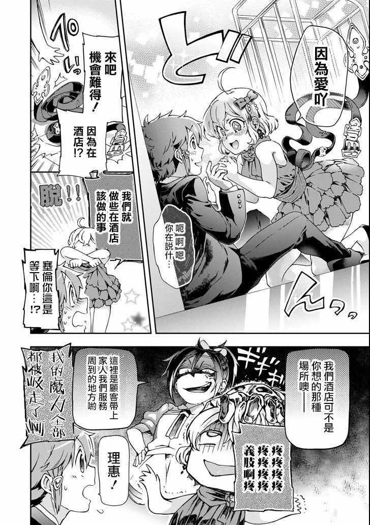 第21话 第34页