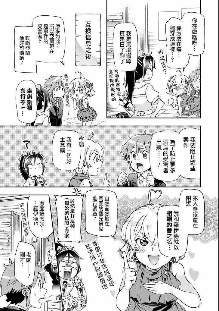 第21话 第35页