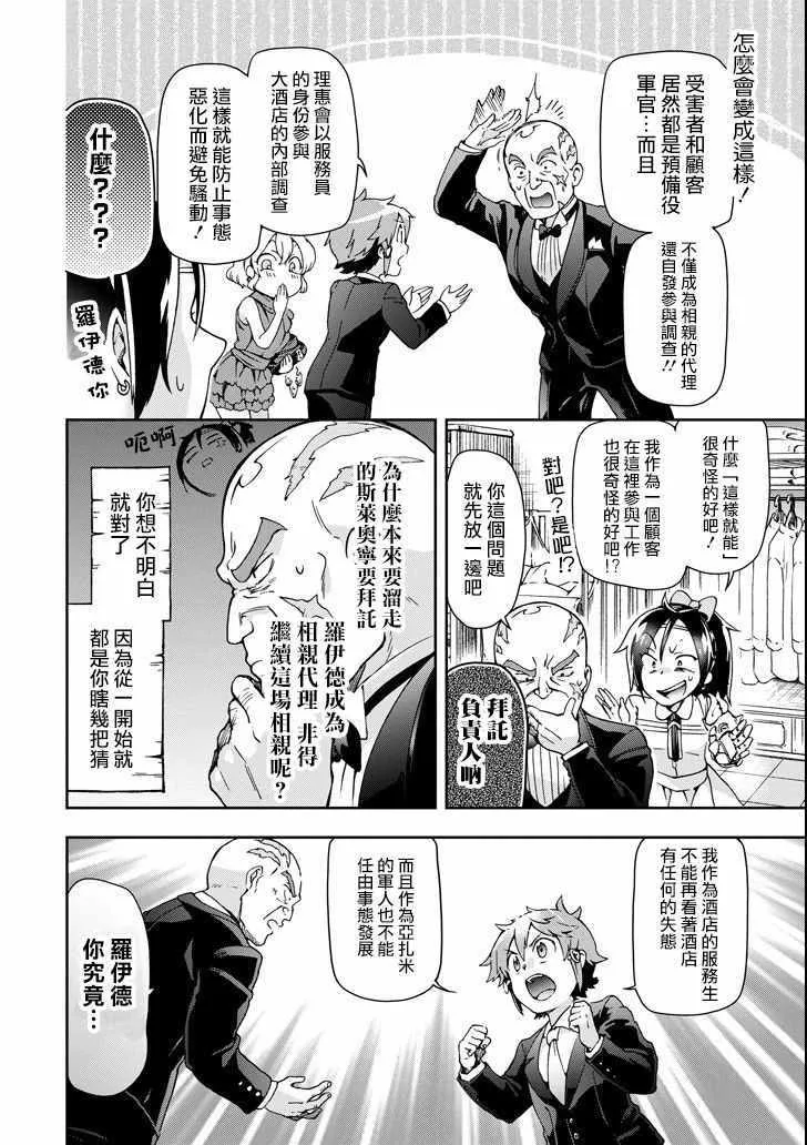 第21话 第36页