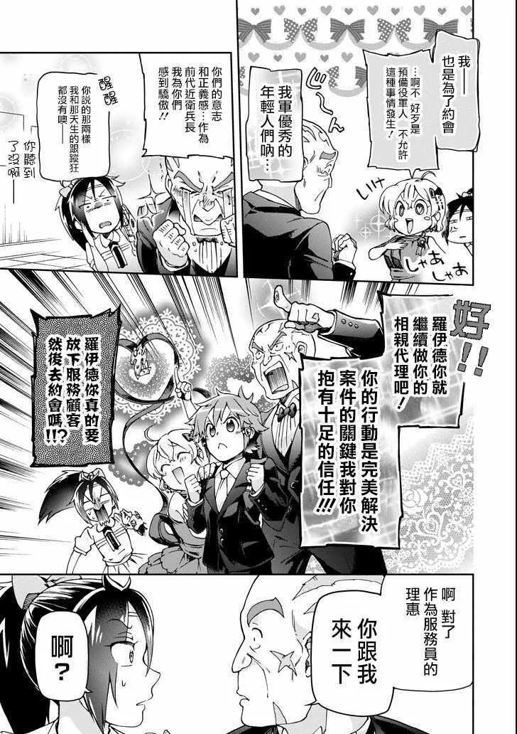 第21话 第37页