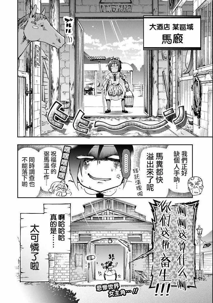 第21话 第38页