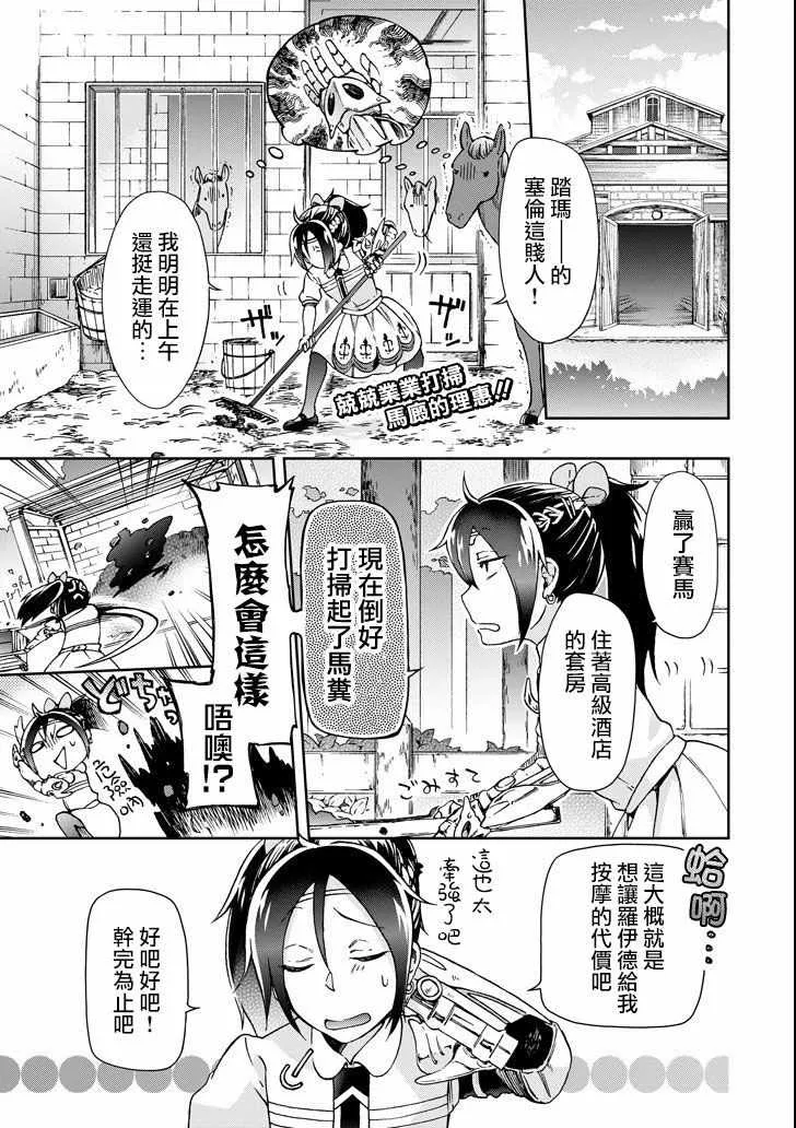 第22话 第1页