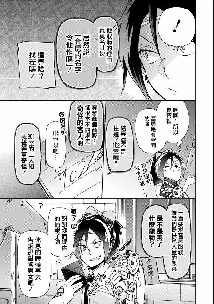 第22话 第3页