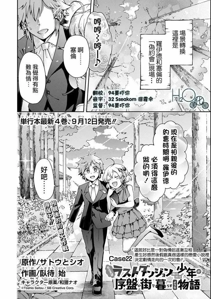 第22话 第4页