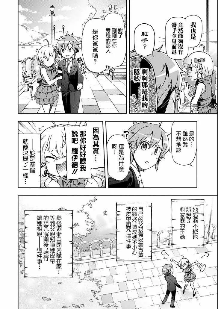 第22话 第6页