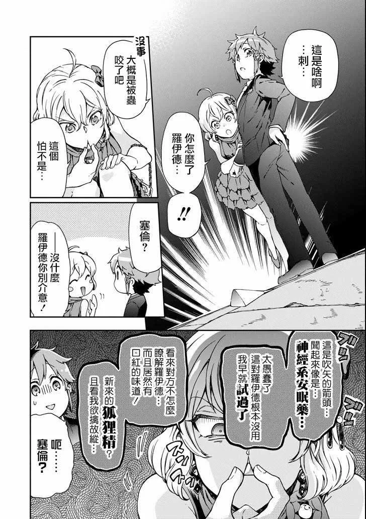 第22话 第8页