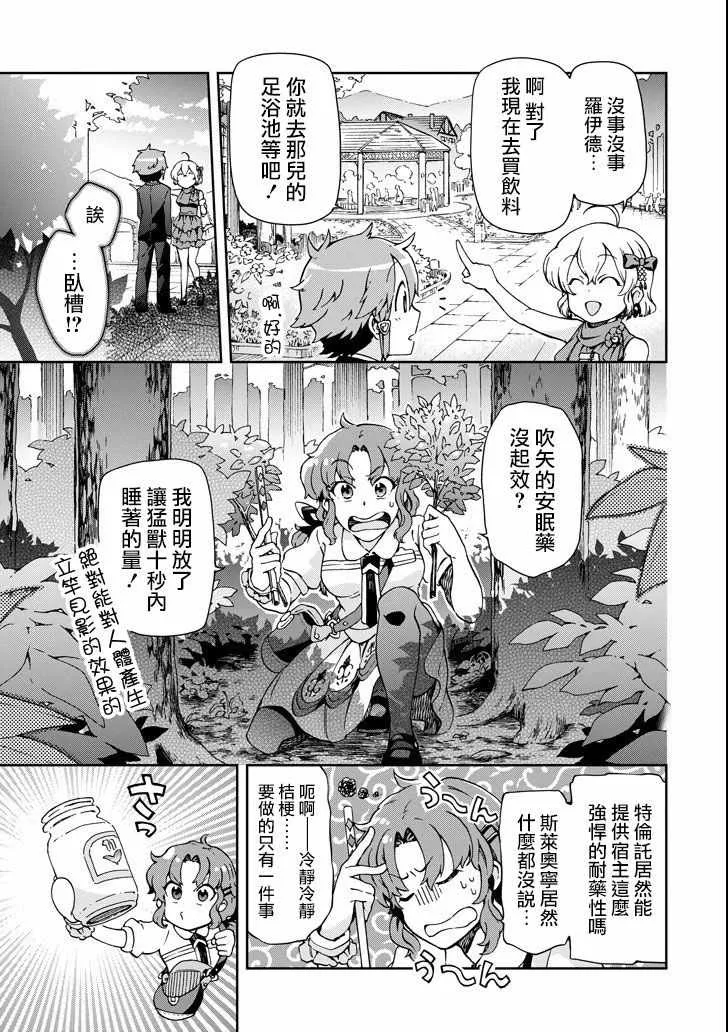 第22话 第9页