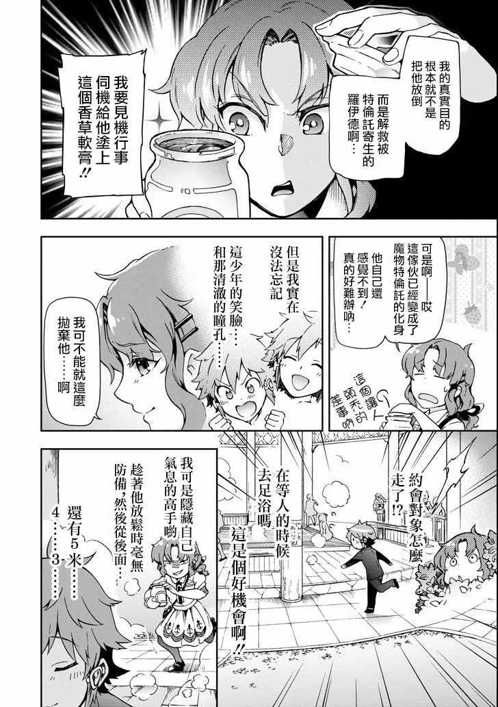 第22话 第10页